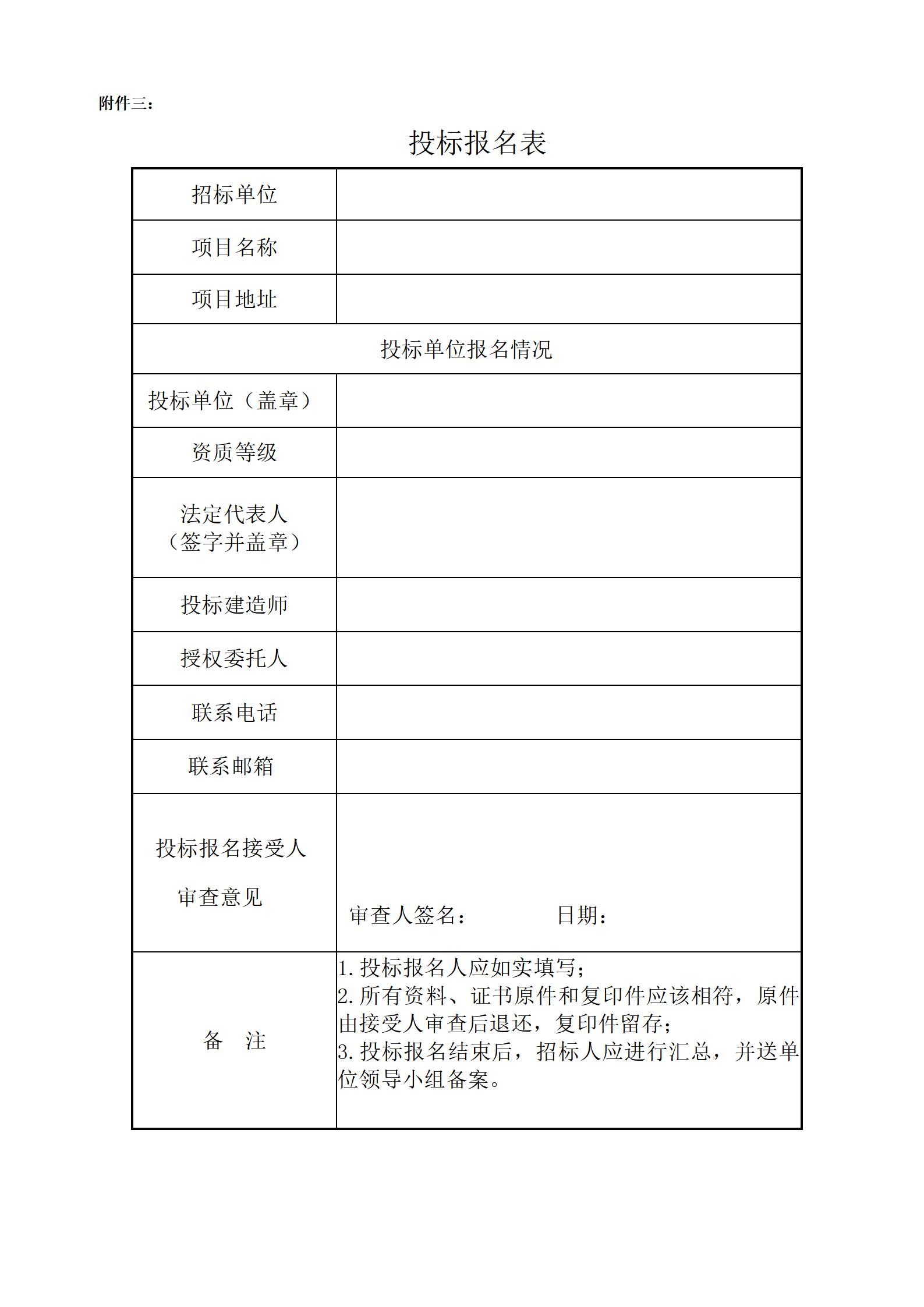 10.21招標公告--新科路（龍六路-云臺山路）可研編制、方案及施工圖設(shè)計_09